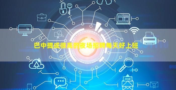 太原KTV招聘